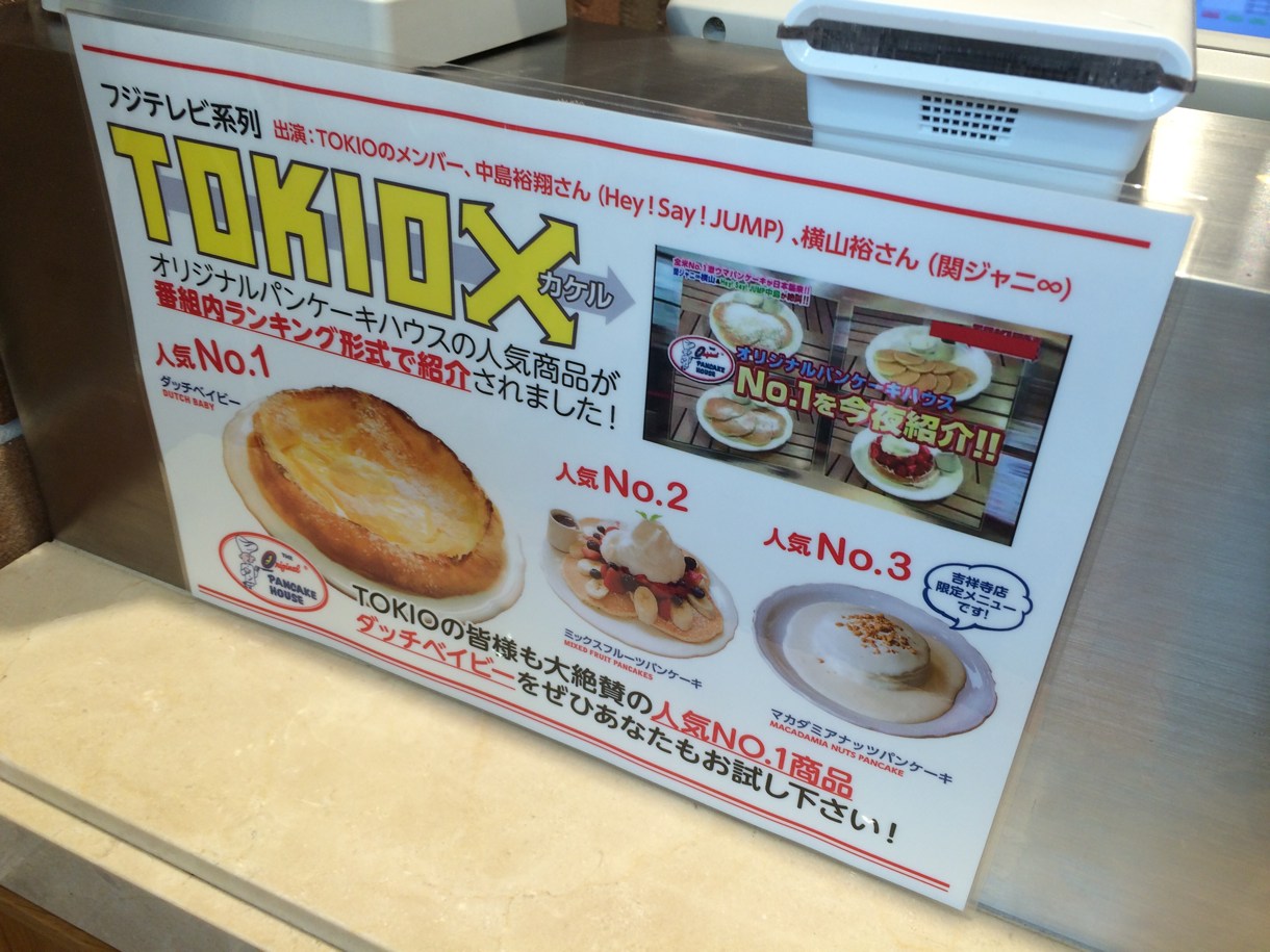 オリジナルパンケーキハウス