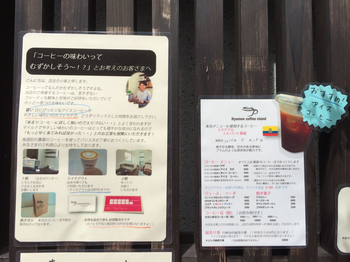 コーヒーのこだわり