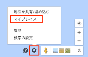 マイプレイス