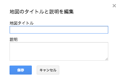 地図のタイトルと説明