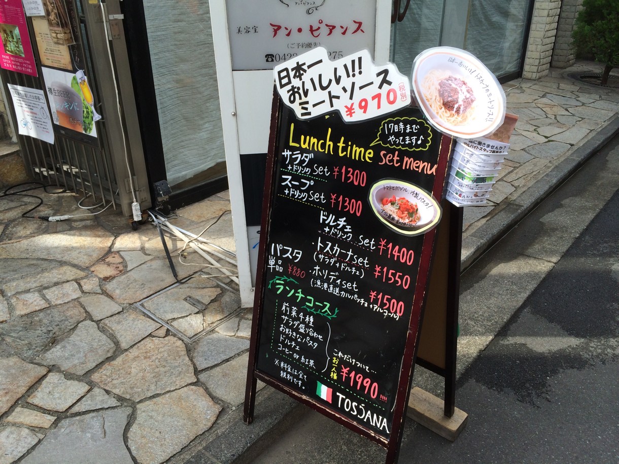 日本一おいしいミートソース