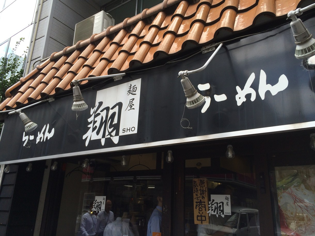 麺屋 翔