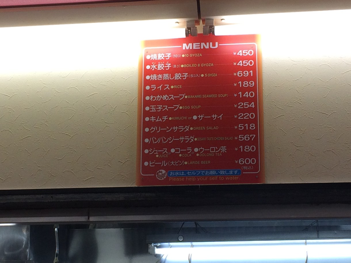 メニュー
