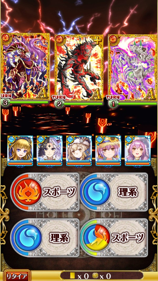 1戦目
