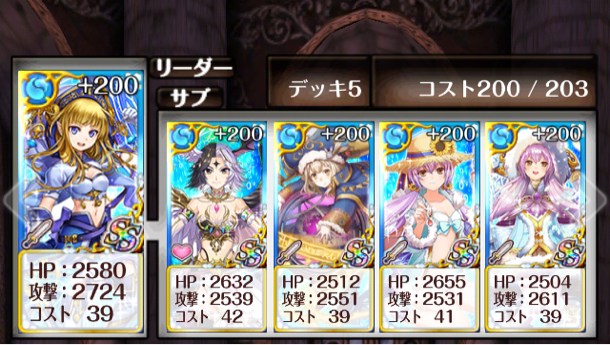 セレサ(フル)・アウラ(1)・ノイン(0)・夏ピノ(フル覚)・ピノ(0)