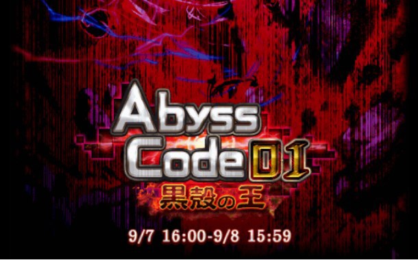 [Å] アビスコード01「ウラガーン」普通の人が臨んだ3コン攻略デッキ公開【黒ウィズ】 