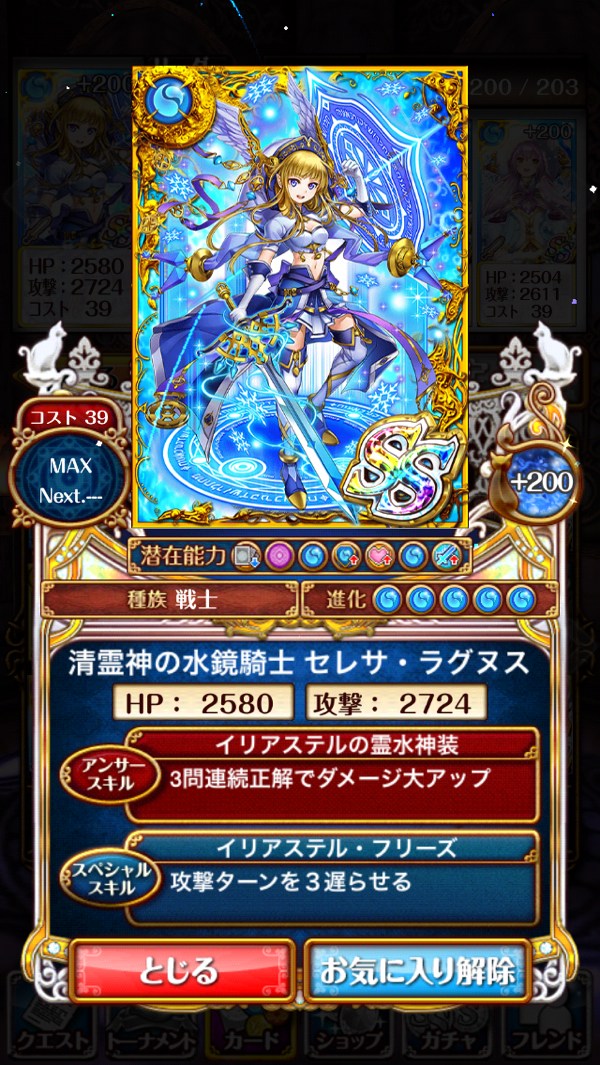 セレサ