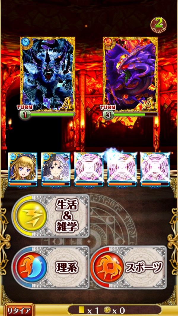 2戦目