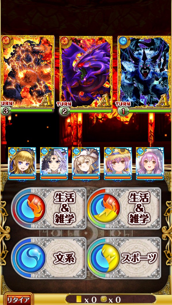 1戦目