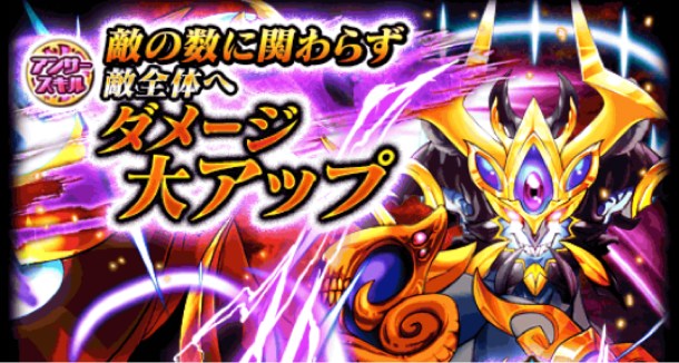 アスモデウス