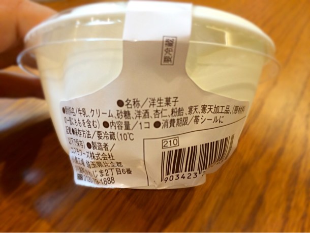 8種の素材