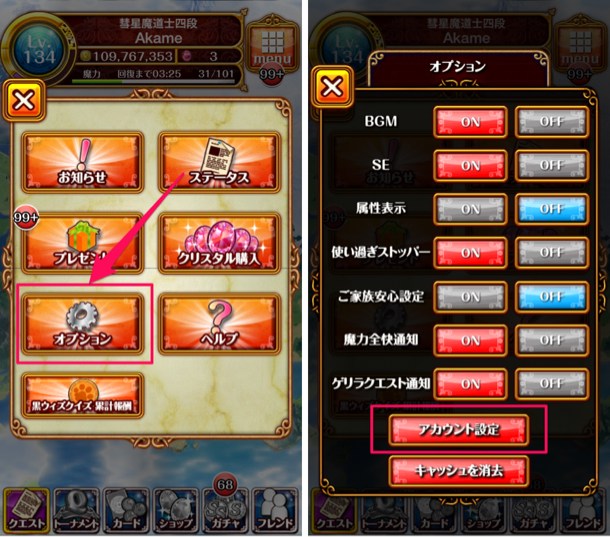 アドバンス登録