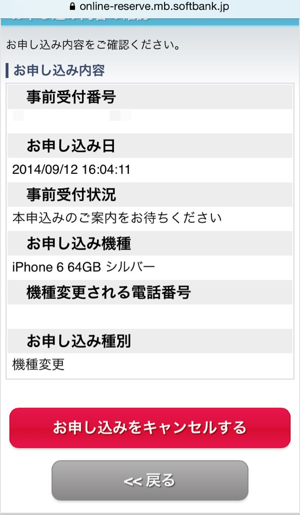 入力情報送信後