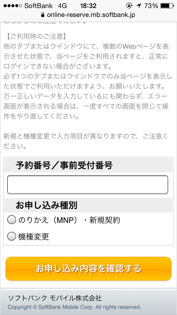 入力フォーム