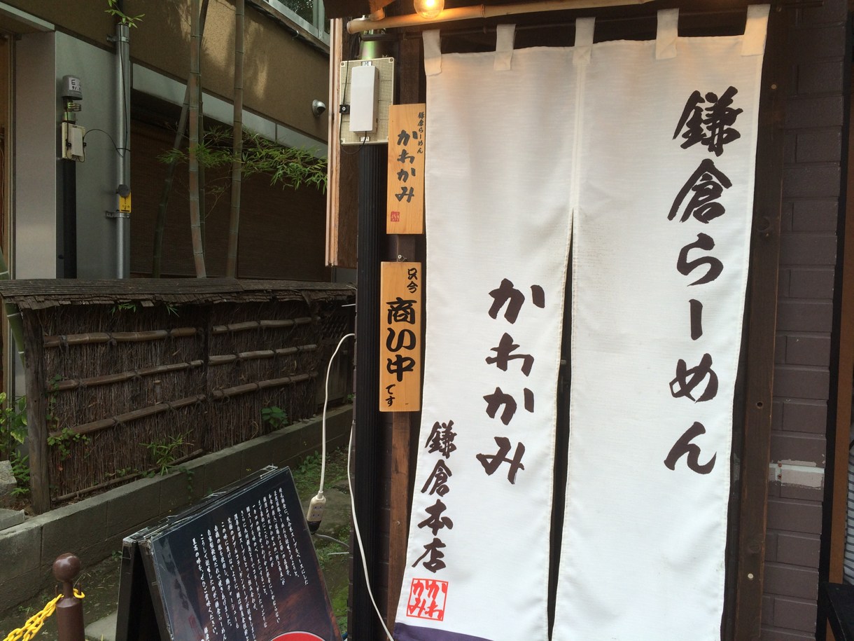 かわかみ 外観