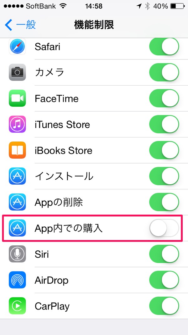 App内での購入禁止