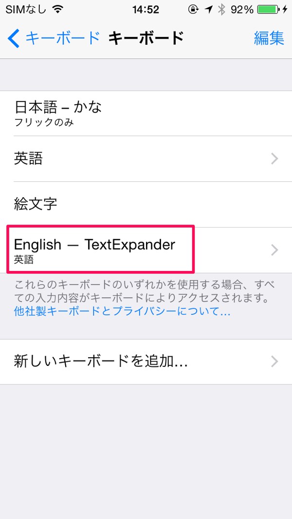 TextExpander