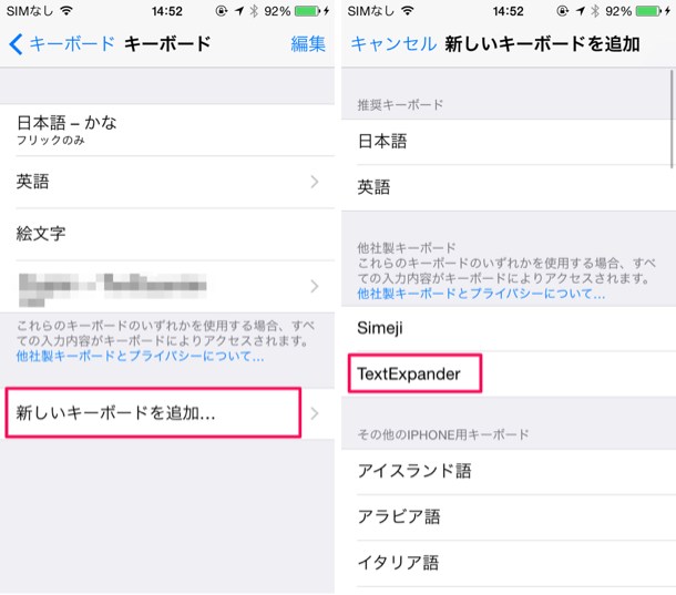 キーボード追加