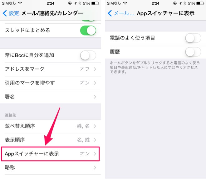 設定方法