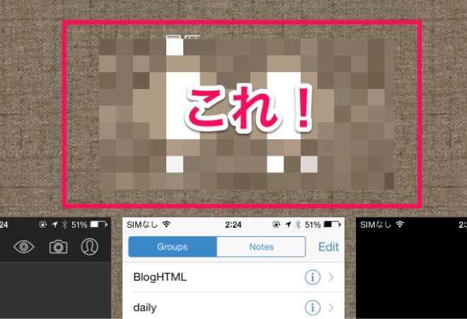 [Å] iOS8でホームボタン2回押しで上に表示される顔や名前を消す方法 