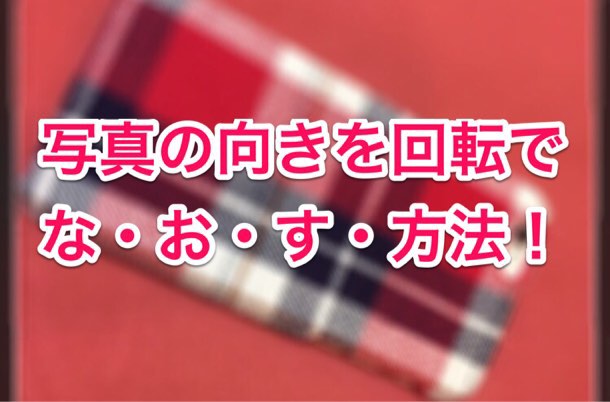 [Å] iOS8でホームボタン2回押しで上に表示される顔や名前を消す方法 