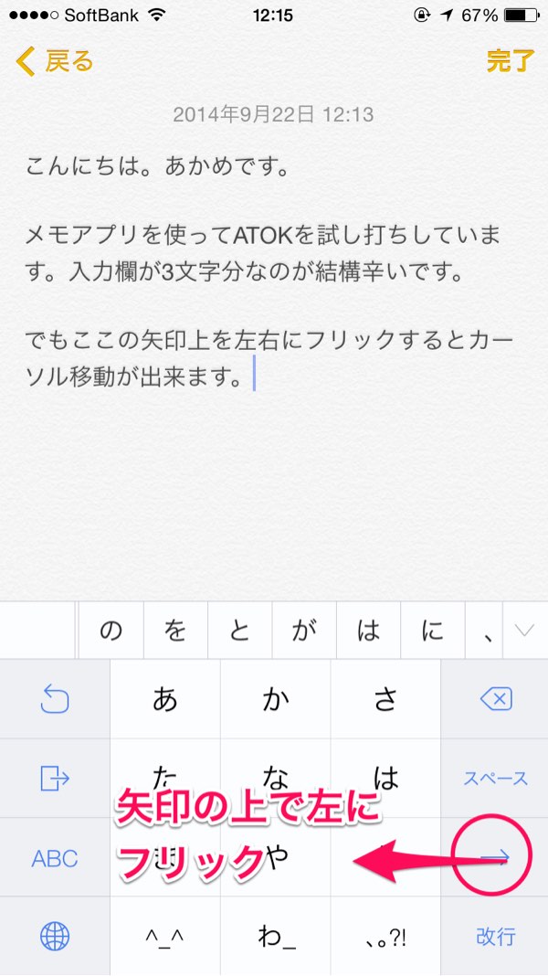 カーソル移動