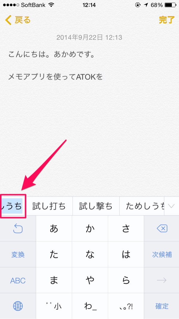 試し打ち