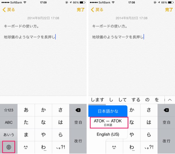キーボードの表示