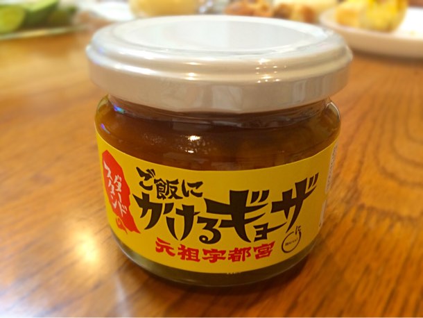 かけるギョーザ