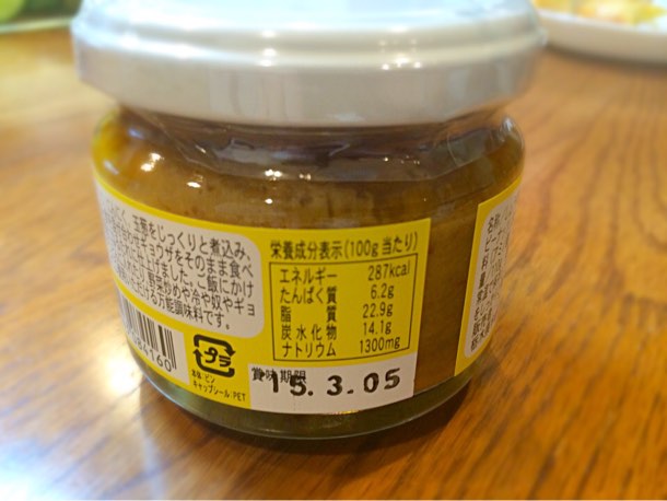 かけるギョーザ 成分