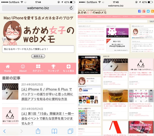 左がスマホ、右がPC表示