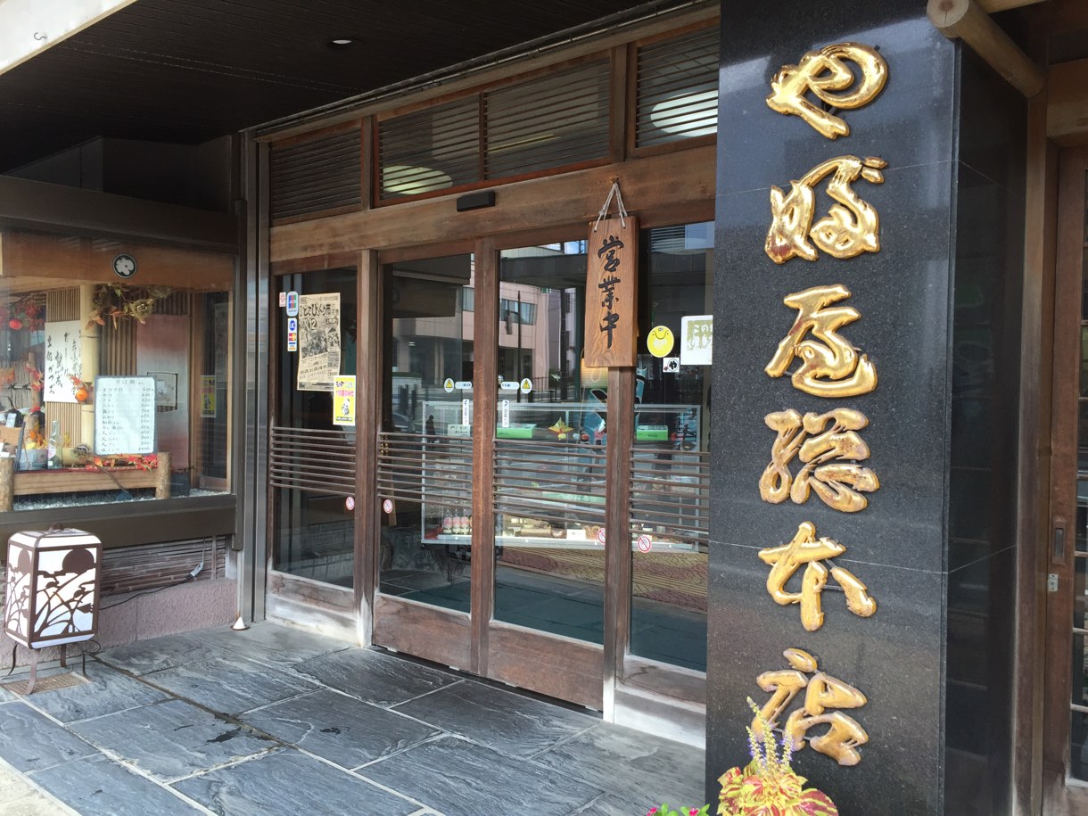 やぶ屋総本店 入り口
