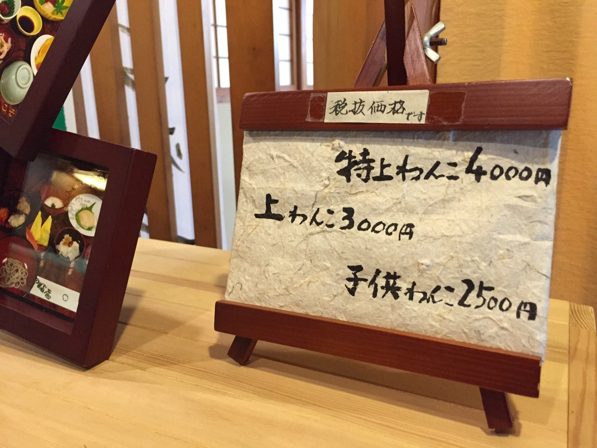 やぶ屋総本店 入り口