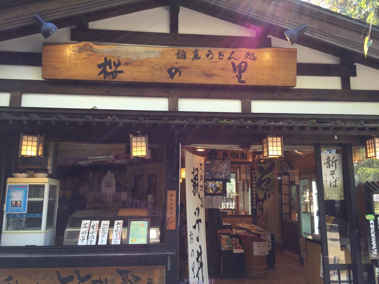 桜の里 外観