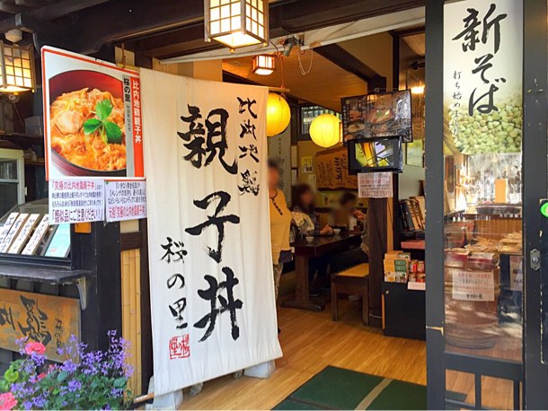 桜の里 入り口