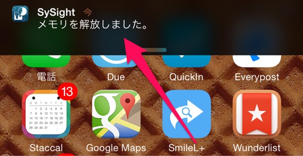 メモリ解放