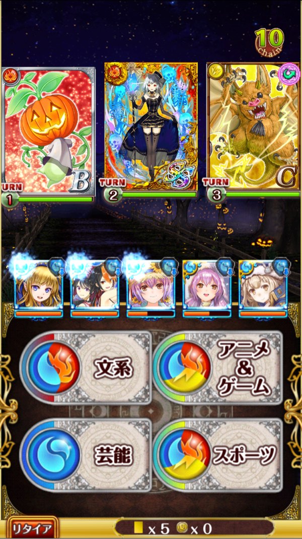 チェイン