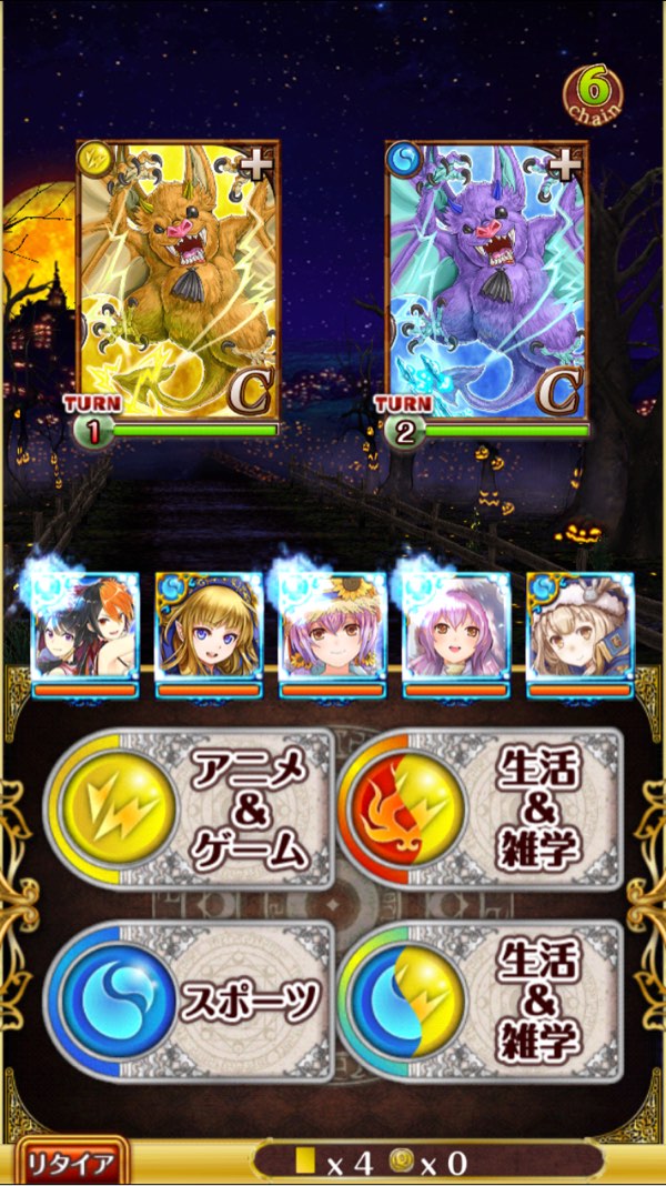 3戦目