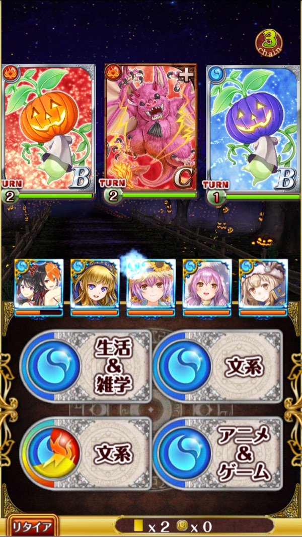 2戦目
