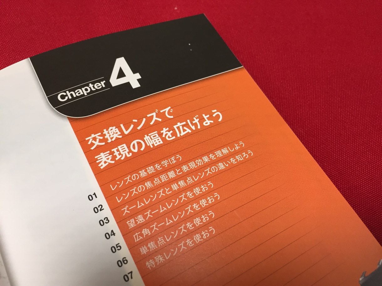 チャプター4