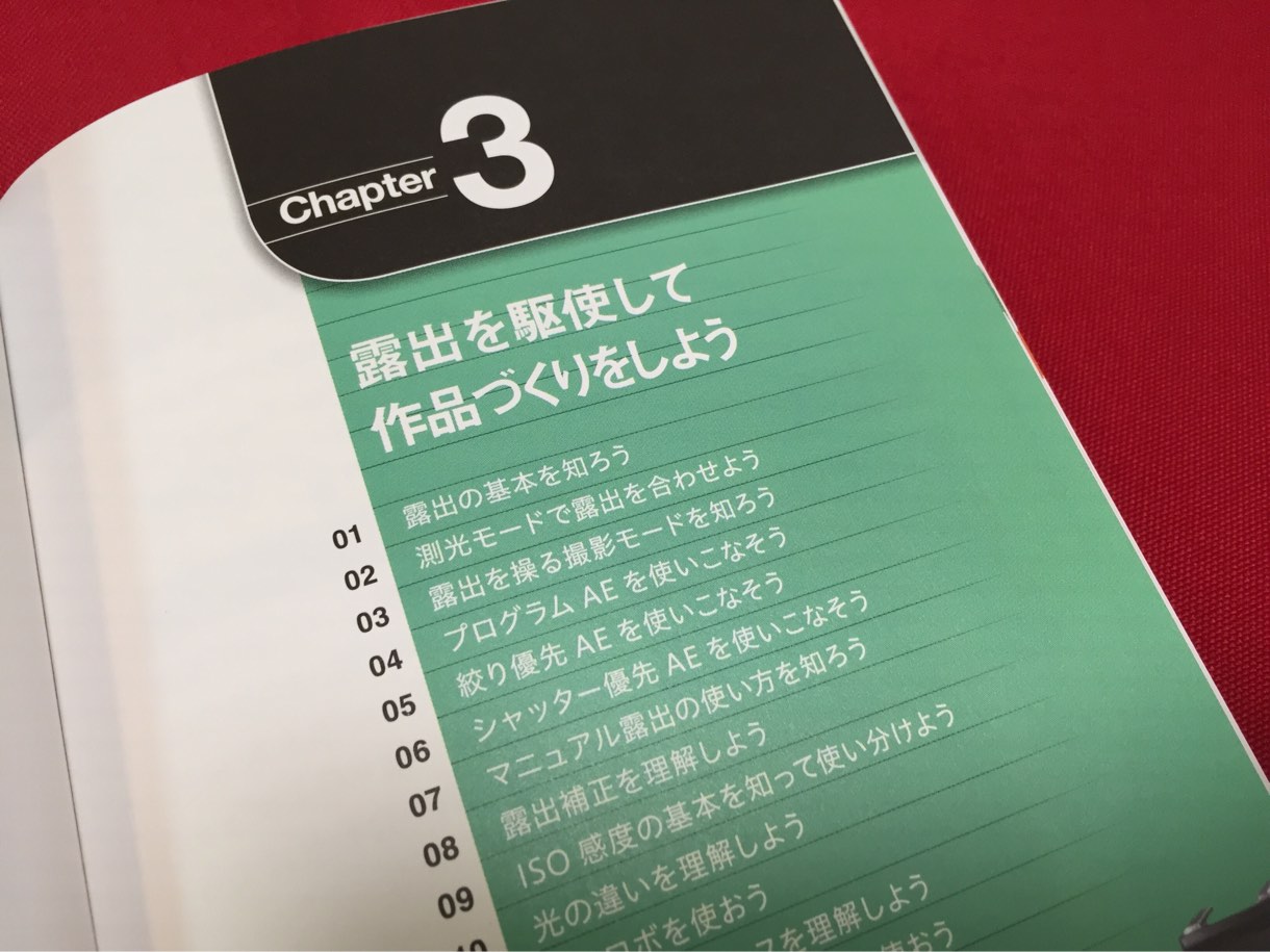 チャプター3