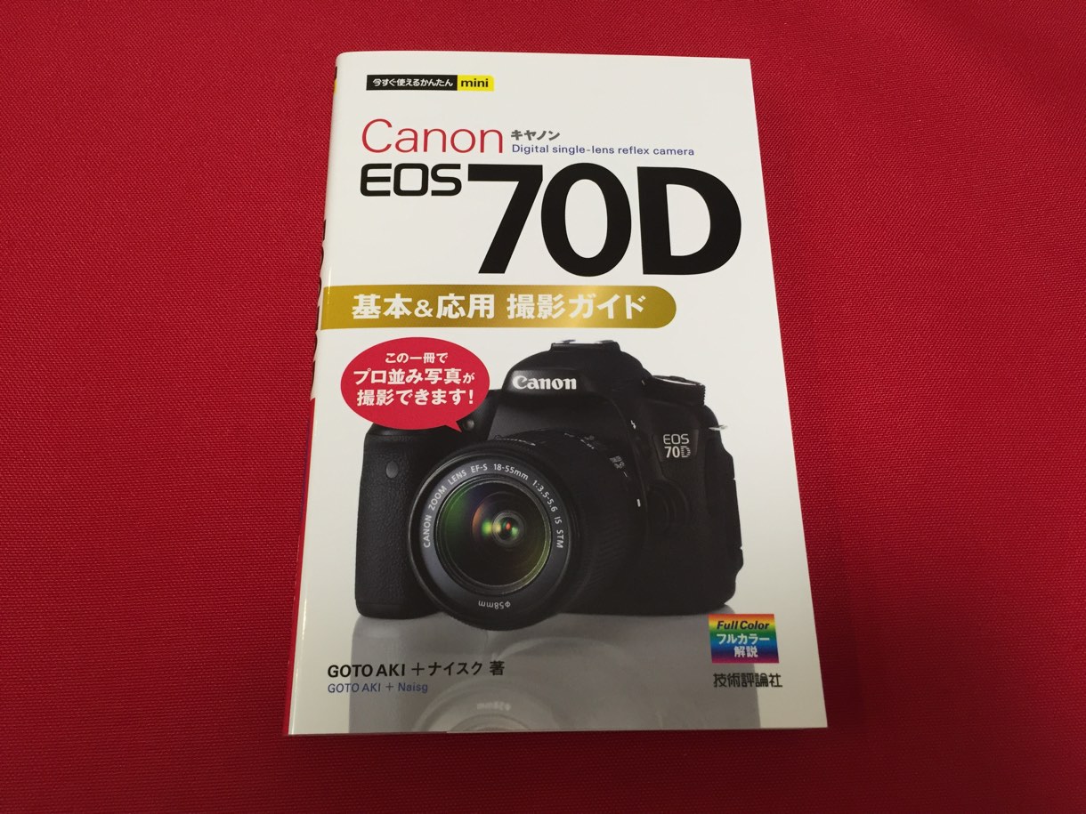 Canon「70D」