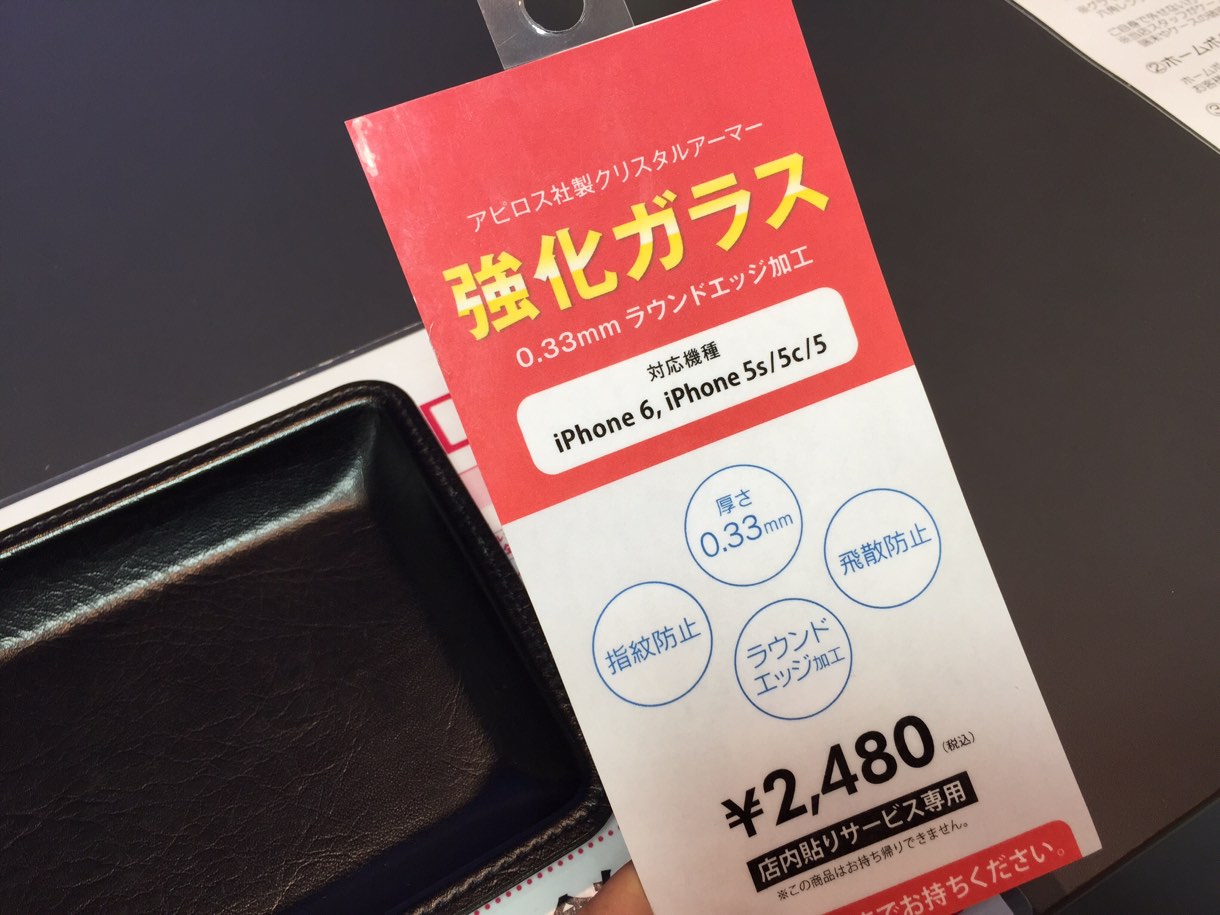 強化ガラス