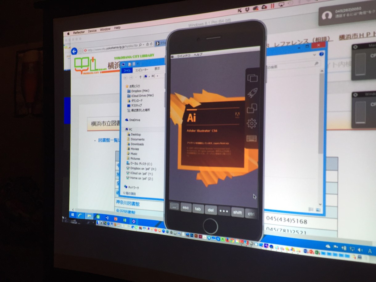 iPhoneの中でIllustrator