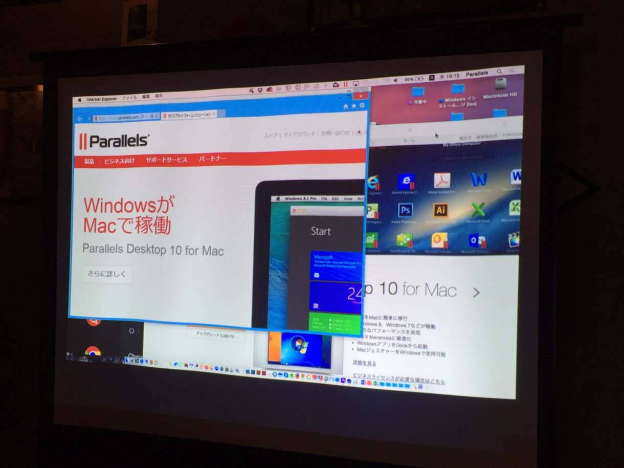 Parallels 体験