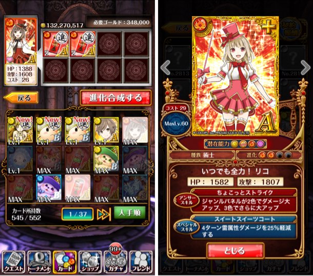 初回進化にポッキー2枚