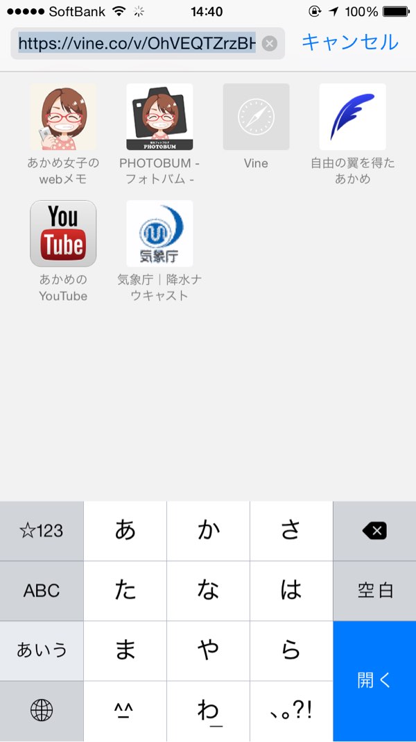 お気に入り