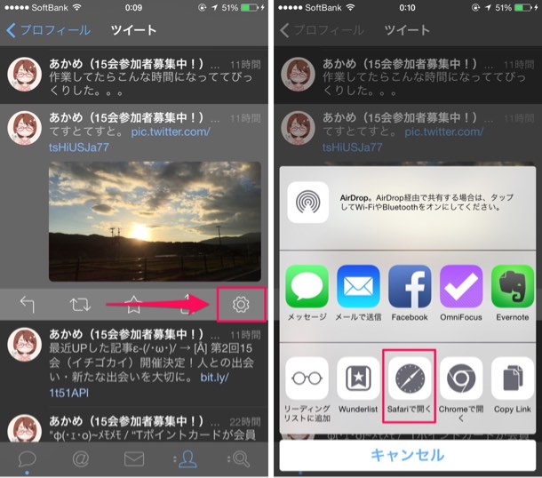 Tweetbot