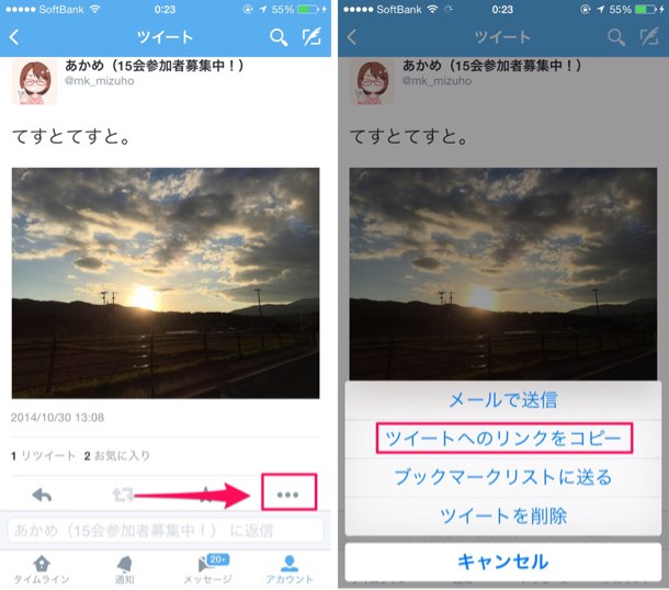 公式Twitter