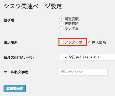 フッター非表示